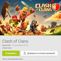 Clash of Clans - скачать бесплатно русскую версию Clash of ...
