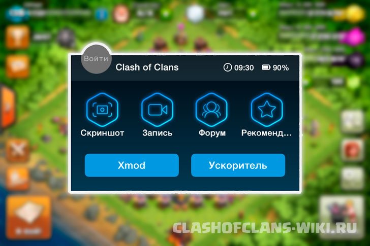 XModGames для Clash of Clans